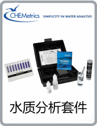 K-9011型二氧化矽水質剖析套件